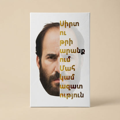 Monte Melkonian – Typographic Portrait Canvas